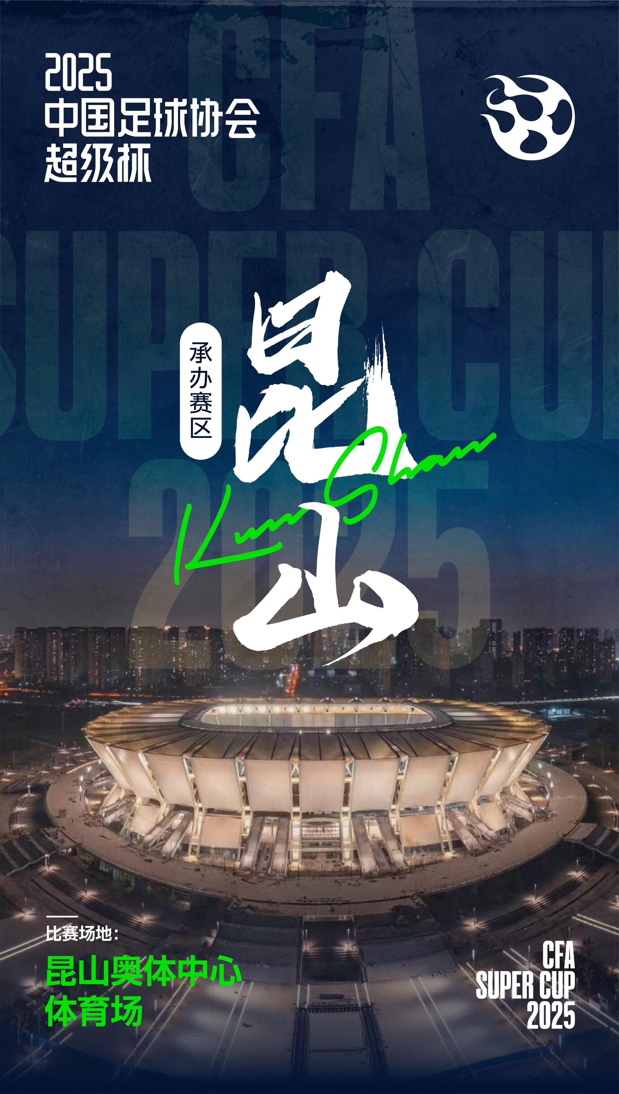  應(yīng)對(duì)超級(jí)杯觀賽客流，上海地鐵、蘇州地鐵明晚延長(zhǎng)運(yùn)營(yíng)時(shí)間