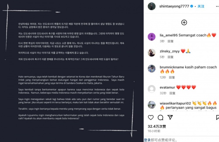  申臺龍發(fā)聲明警告印尼媒體：如果再發(fā)布不實(shí)傳聞，就不會輕易翻篇
