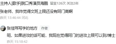  阿門·湯普森：超級(jí)復(fù)合體，極限在哪里？