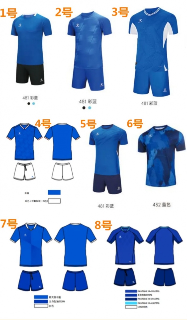  吧友們選哪件？江西廬山發(fā)起新賽季客場球衣投票