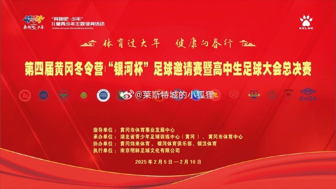  高中生足球大會總決賽拉開帷幕，三支隊伍率先晉級八強