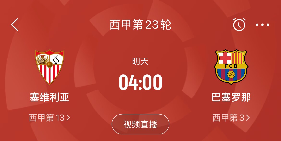  能否把握機(jī)會(huì)？皇馬戰(zhàn)平馬競，巴薩本輪若取勝可將分差縮小至2分