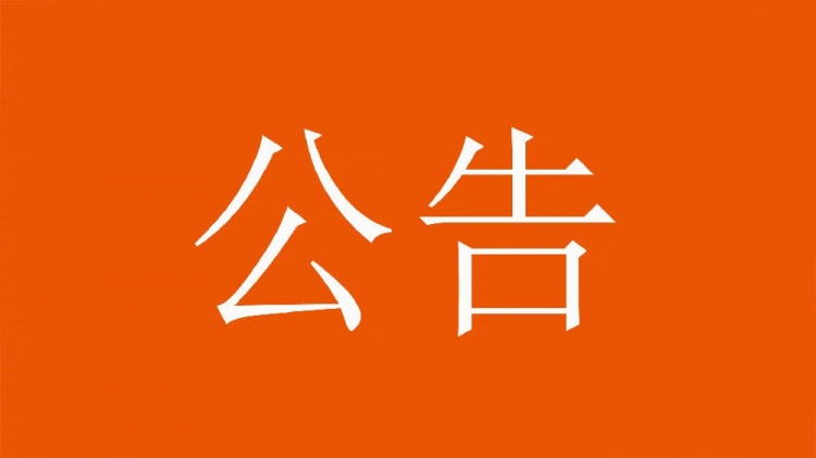  球迷直播訓(xùn)練透露戰(zhàn)術(shù)，山東泰山俱樂(lè)部發(fā)公告呼吁球迷停止該行為