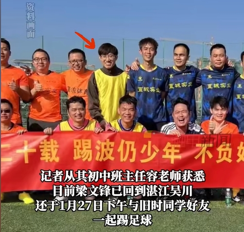 行業(yè)大佬都愛踢球？DeepSeek創(chuàng)始人過年約球&小鵬汽車CEO酷愛足球