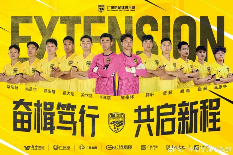  官方：廣州豹續(xù)約梁學銘、曾超、夏達龍、商隱等12名球員