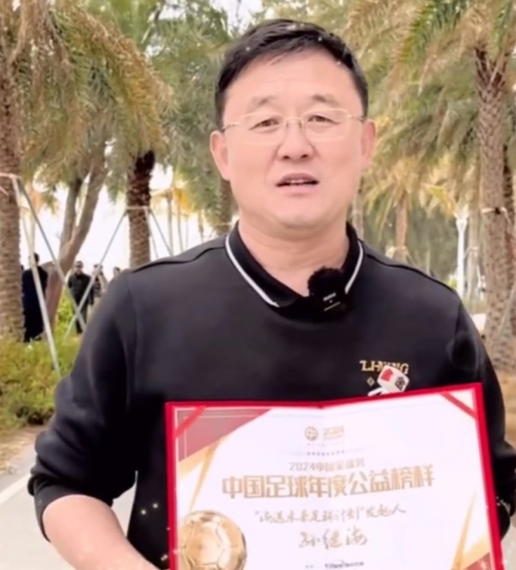  孫繼海：十年一劍、聚沙成塔，希望感染更多人為青訓(xùn)做更大貢獻(xiàn)