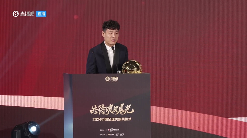  五獲中國金球獎！武磊：去年拿獎感覺有愧，今年再得獎覺得是心安