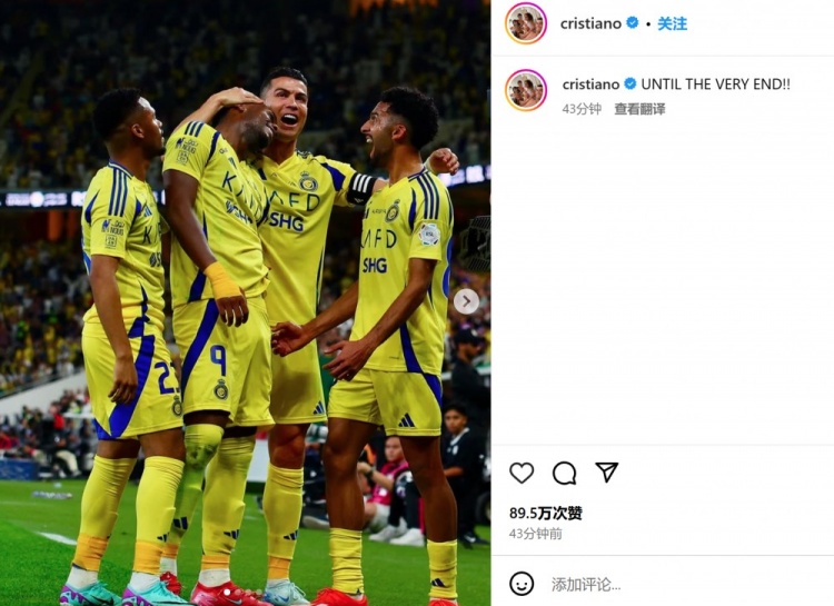  客場3-2險勝勁敵！C羅社媒曬慶祝照：戰(zhàn)斗到最后一刻