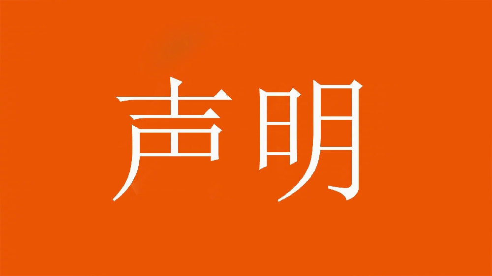  球迷舉不當(dāng)照片！泰山官方：永久禁止主場(chǎng)觀賽，公安已依法處理