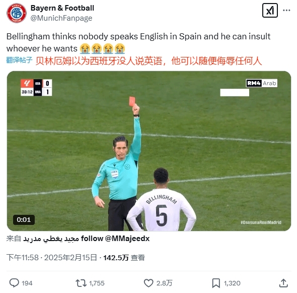 球迷銳評：貝林以為西班牙沒人說英語，他可以隨便侮辱任何人