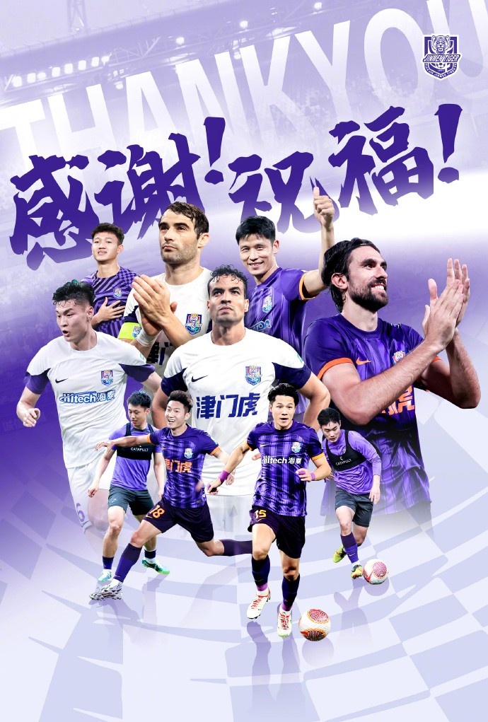  官方：于洋、明天、韓鵬飛、孔帕尼奧、什科里奇等10人離開津門虎