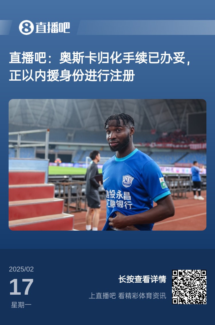 中文名叫什么？“奧斯卡-塔蒂-馬里圖”歸化手續(xù)辦妥，3月入國足