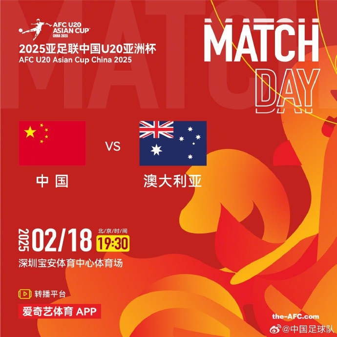  今晚19:30，中國隊將在U20亞洲杯小組賽末戰(zhàn)中對陣澳大利亞隊