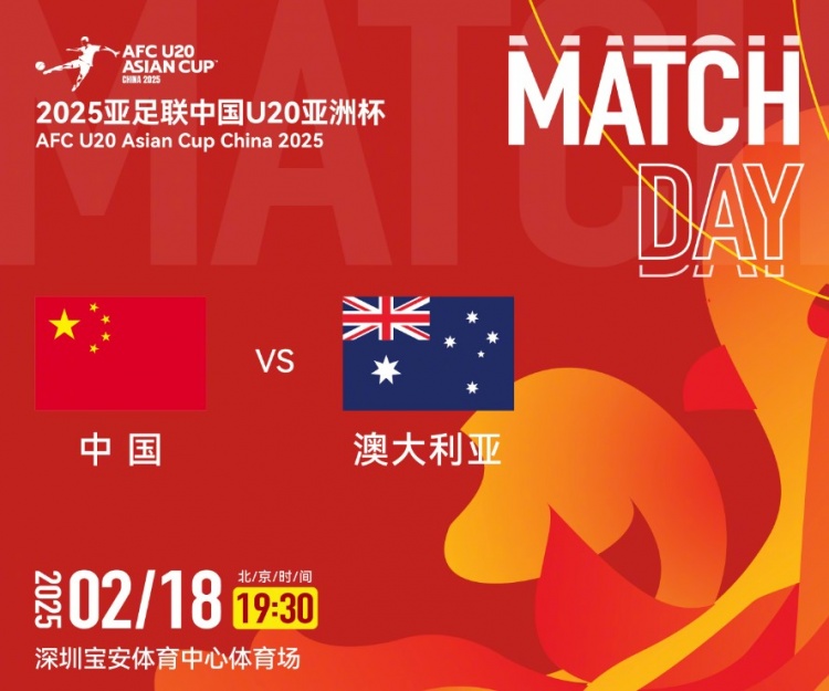  澳洲中衛(wèi)：想要戰(zhàn)勝中國國青，奪得A組第一可降低淘汰賽難度