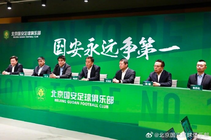  國安隊在19日下午舉行了2025賽季動員會，俱樂部總經(jīng)理李明主持