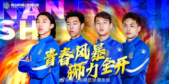  張智豪、化銘燦、劉宗源、鄭鈞蔚租借加盟，獅吼青春風(fēng)暴啟新章