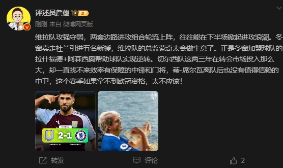  詹?。呵袪栁魍度氪髤s找不來中鋒門將，若拿不到歐冠資格太不應(yīng)該