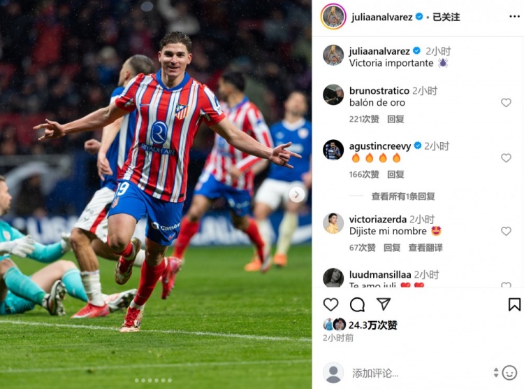  打進(jìn)制勝球&當(dāng)選全場最佳，阿爾瓦雷斯曬慶祝照：拿下重要勝利！