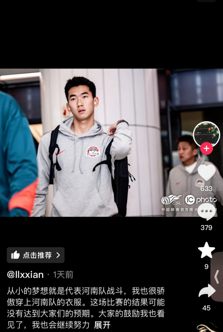  對陣梅州錯(cuò)失絕平空門，李星賢：大家的鼓勵(lì)看見了，我會(huì)繼續(xù)努力