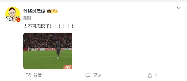  反殺巴黎！詹俊發(fā)文感嘆：太不可思議了！?。。。。????！