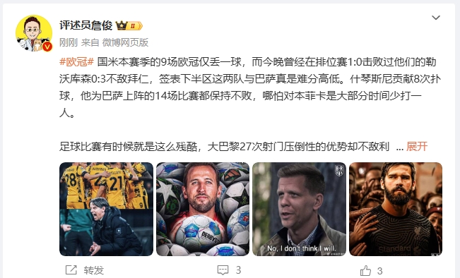  詹?。撼税⒗瞰I人類撲救精華！斯洛特經(jīng)受住最艱難考驗