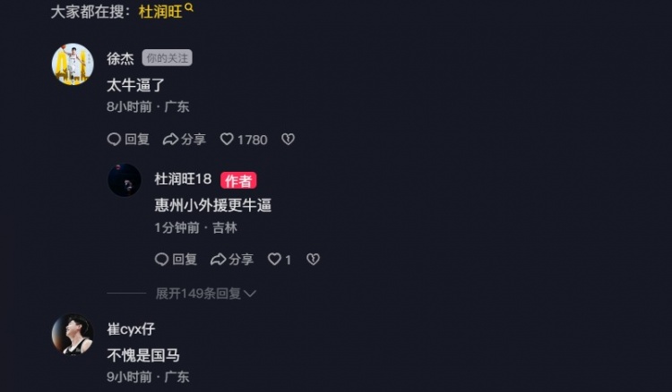  追身三分命中激情慶祝！杜潤旺：繼續(xù)努力 小崔：不愧是國馬