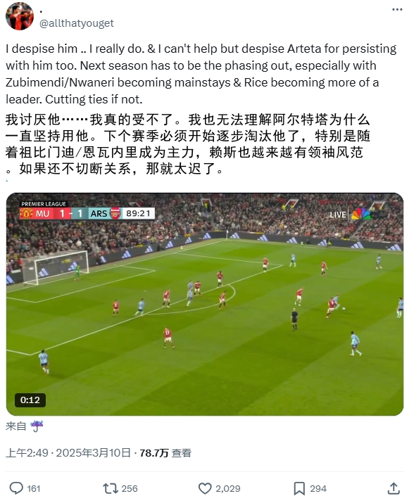  逆天！厄德高比賽末尾搞笑操作惹怒槍迷：必須開始逐步淘汰他