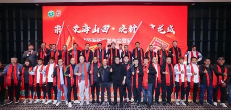 崇德榮海山西，煥新啟航龍城！山西崇德榮海舉辦新賽季出征儀式