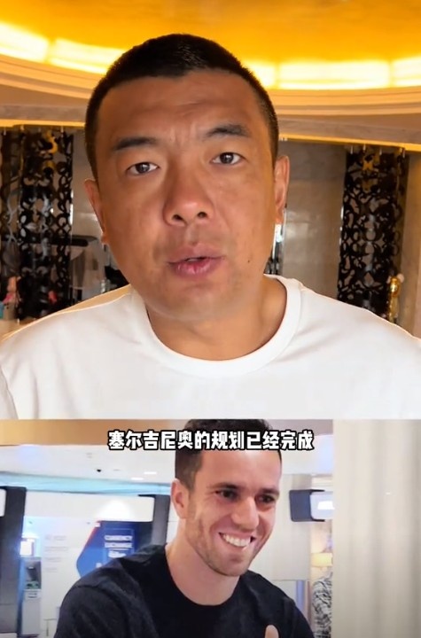  徐亮：塞爾吉尼奧肯定能用但沒那么好用，期望太高可能失望就越大