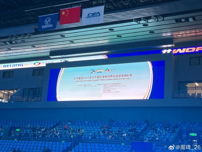  放松一下！周琦社媒曬觀戰(zhàn)短道速滑世錦賽的圖片
