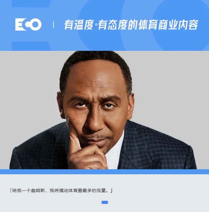  被詹姆斯貼臉輸出的「美國楊毅」！1年賺1.4億
