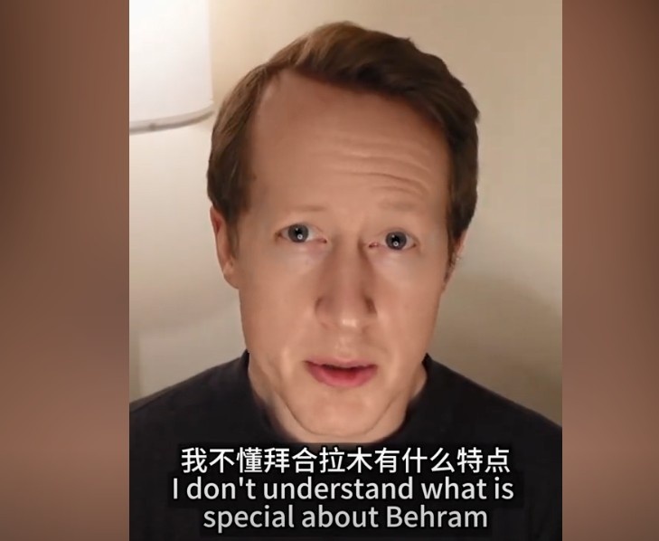  英國足球哥：我不懂拜合拉木有什么特點，也不懂為何伊萬一直用他