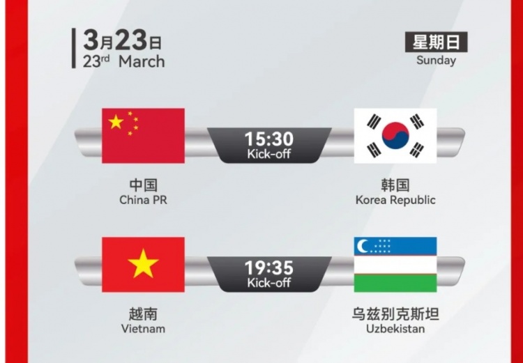  韓國U22隊(duì)1-1絕平越南U22隊(duì)，23日15點(diǎn)30分對陣中國U22隊(duì)