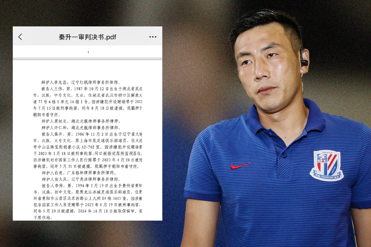  網(wǎng)傳判決書假球匯總：涉及至少16場比賽，金敬道、孫世林等35人