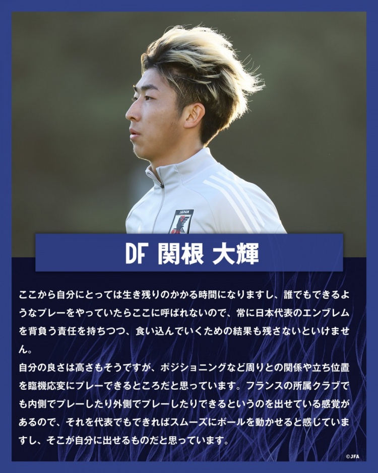  關(guān)根大輝：在日本隊表現(xiàn)平平無奇是不夠的，接下來是生存競賽時間
