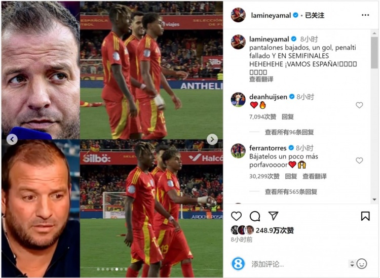  費蘭-托雷斯留言支持亞馬爾：再把球褲拉低一點，拜托！
