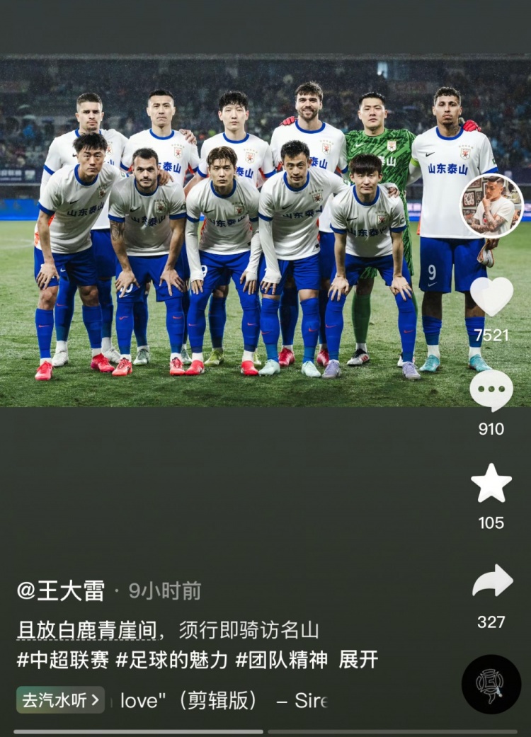  讓三追四，王大雷曬賽前合影：且放白鹿青崖間，須行即騎訪名山