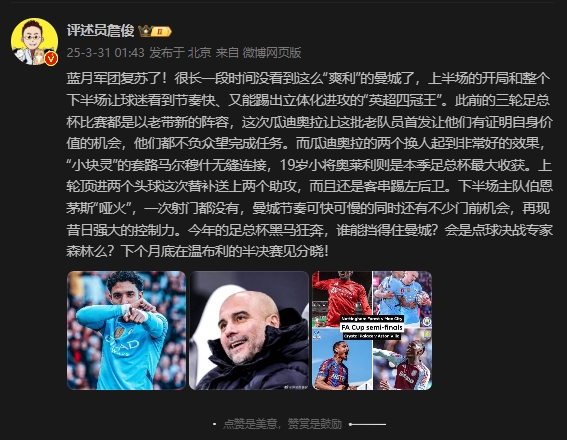 詹?。郝窃佻F(xiàn)昔日強(qiáng)大控制力，今年的足總杯誰能擋得住他們？