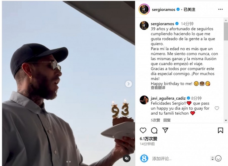  拉莫斯曬吹蠟燭視頻：年齡只是數(shù)字，祝我自己生日快樂