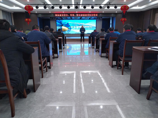 公司開展安全、環(huán)保、職業(yè)衛(wèi)生知識(shí)培訓(xùn)