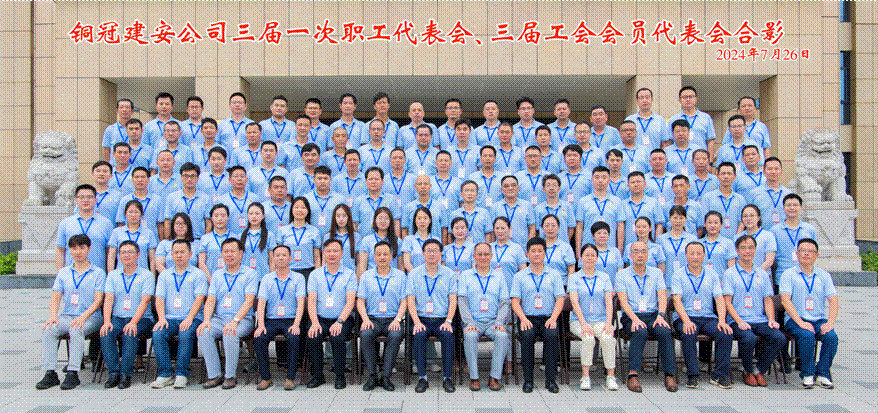 公司召開三屆一次職工代表會、三屆工會會員代表會