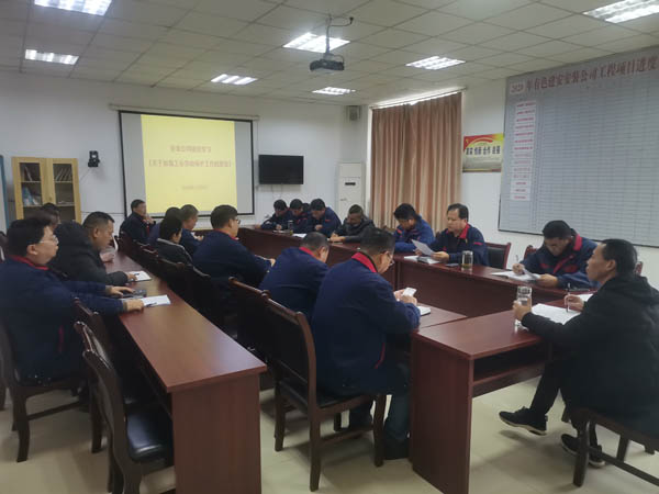 安裝公司組織學(xué)習《關(guān)于加強工會勞動保護工作的意見》