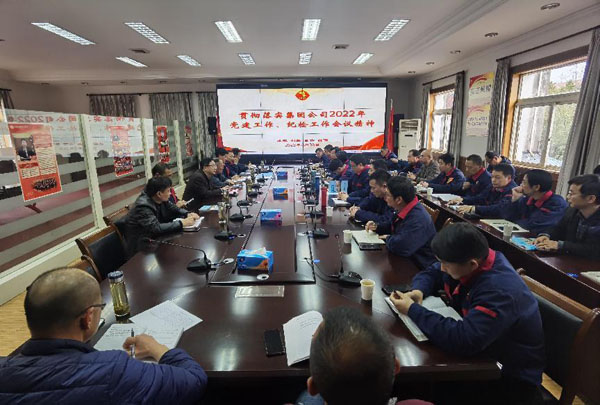 公司召開會議傳達集團公司黨建工作、紀檢工作會議精神