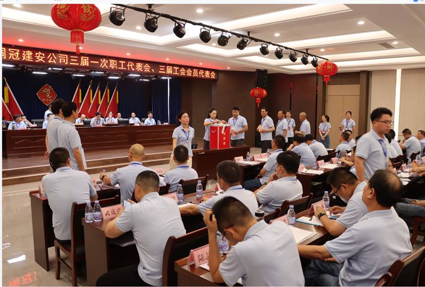 公司召開三屆一次職工代表會(huì)、三屆工會(huì)會(huì)員代表會(huì)