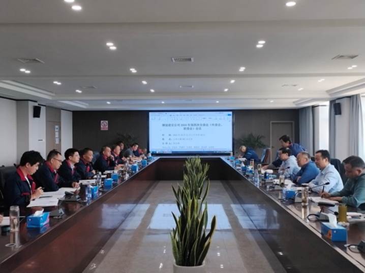 公司召開(kāi)2024年第四次安（環(huán)、職）委會(huì)