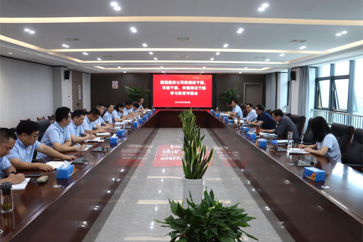 公司召開(kāi)深入貫徹中央八項(xiàng)規(guī)定精神學(xué)習(xí)教育專(zhuān)題會(huì)議