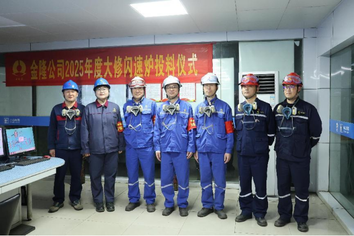 攻堅克難搶工期 精準施策保節(jié)點--公司高效完成金隆銅業(yè)公司2025年大修任務